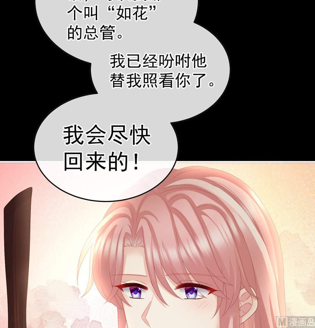 第41话 夺女61