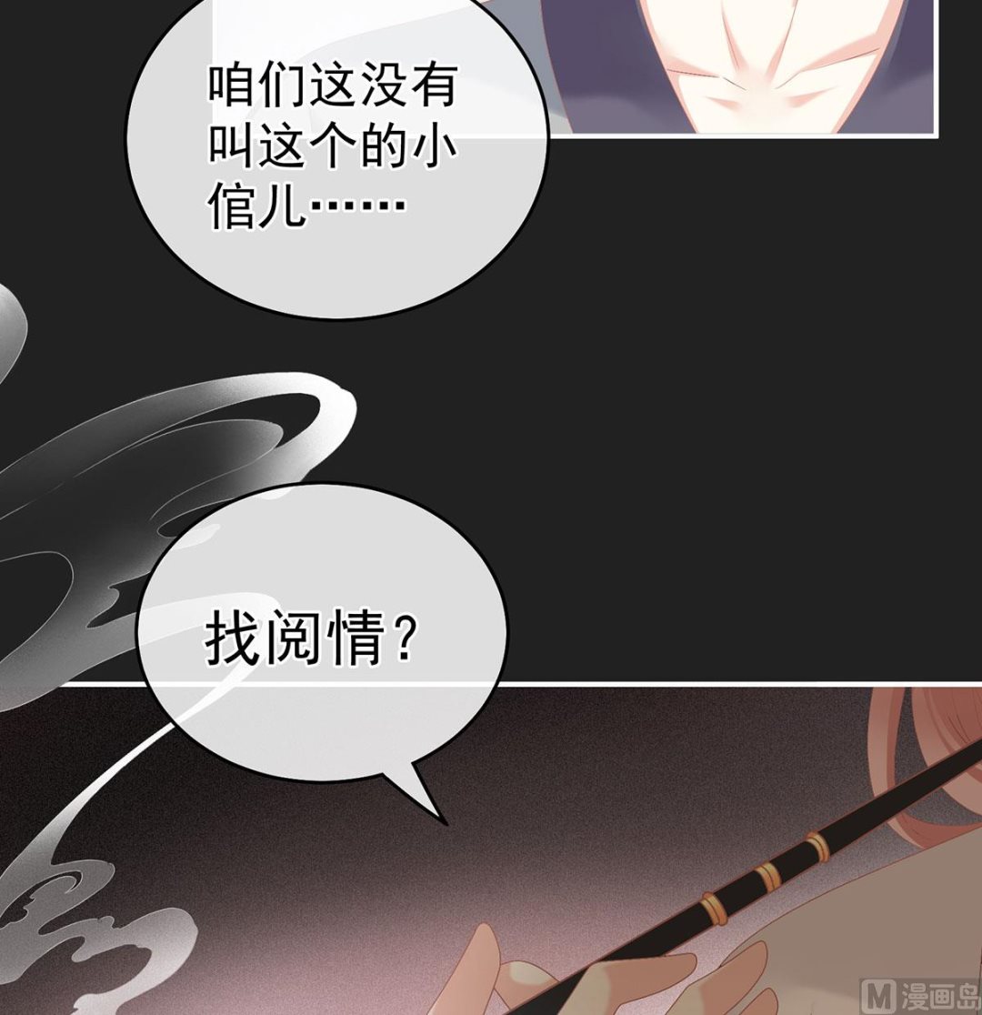 第31话 笼中鸟28