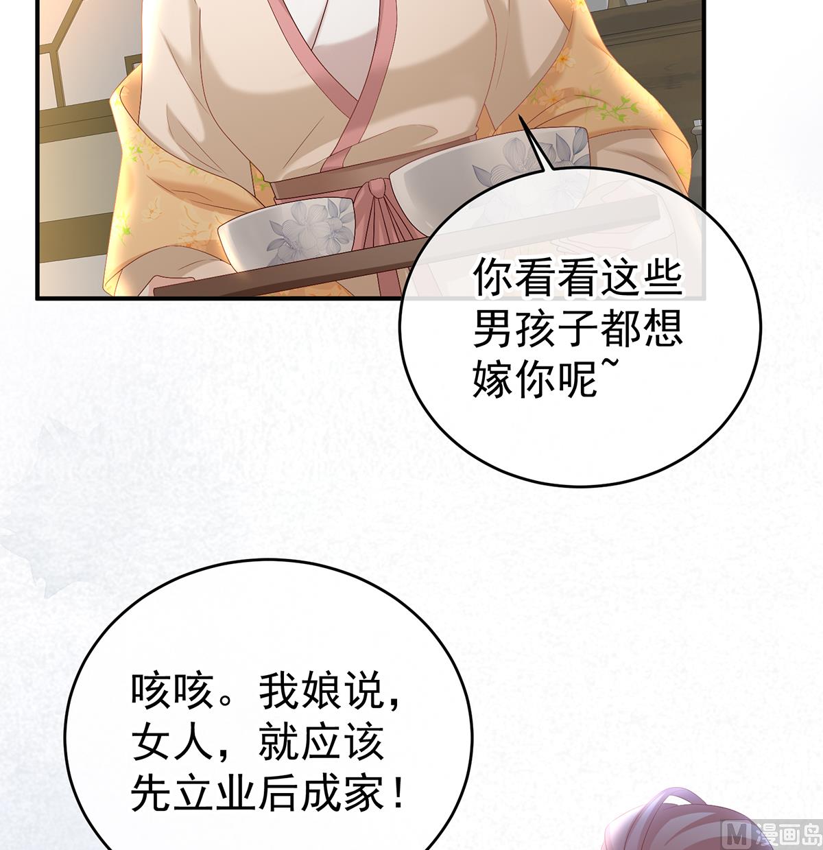 第57话 番外：诺诺的后宫41