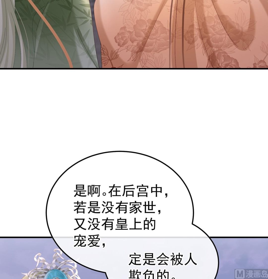 第112话 兄弟吵架？60