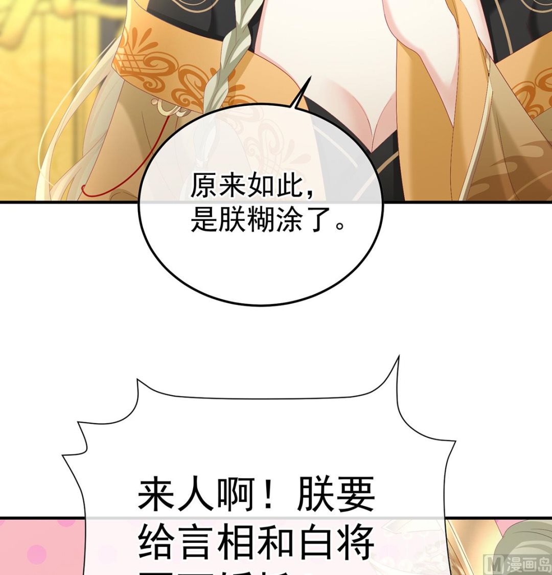 第135话 番外：给言相选妻46