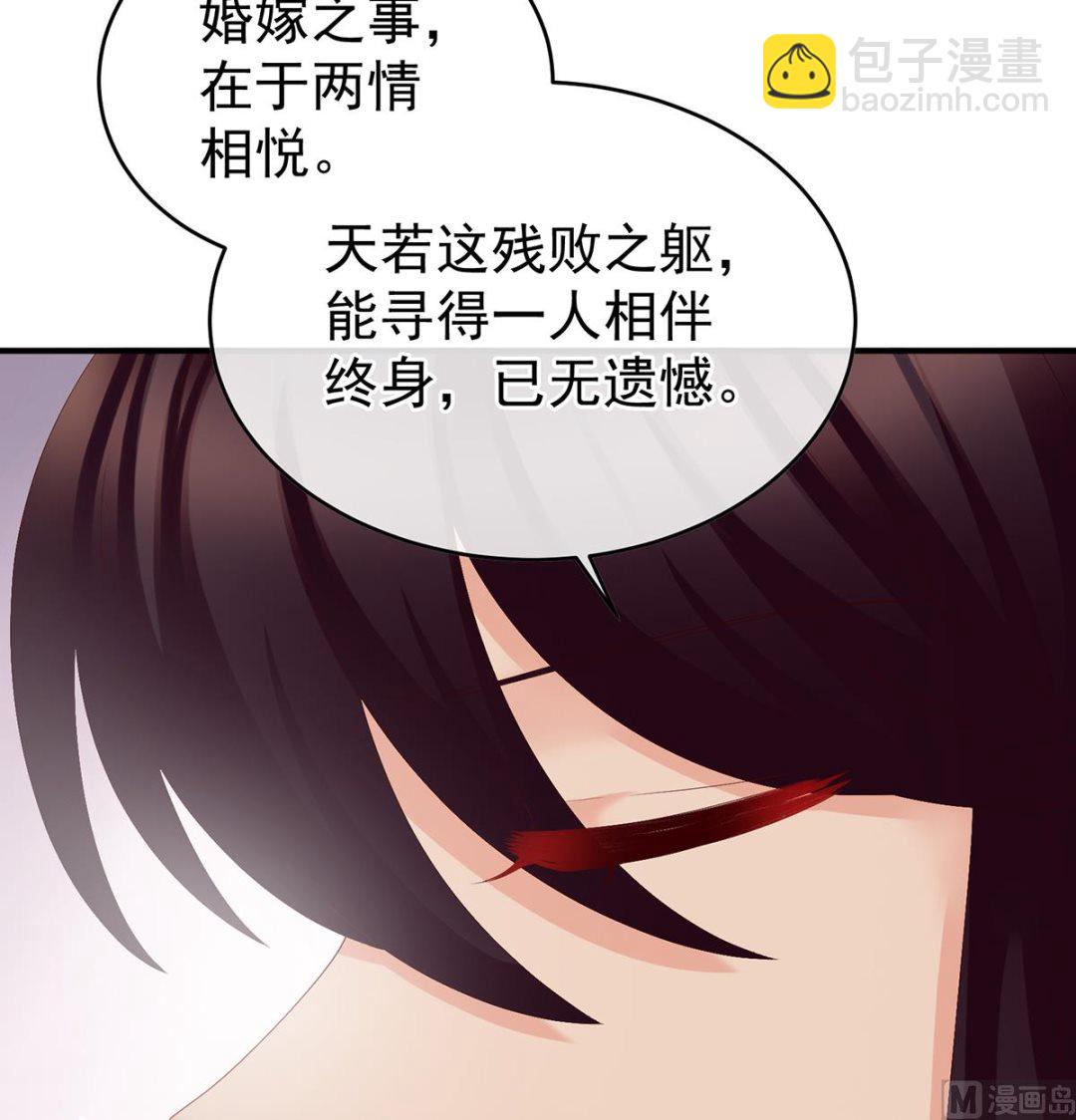 第44话 求婚旨37