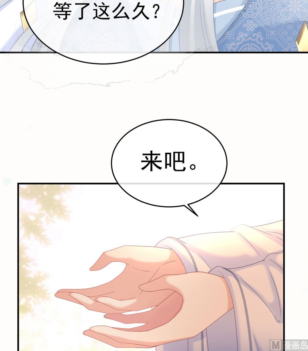 第95话 怎让我等了这么久？69