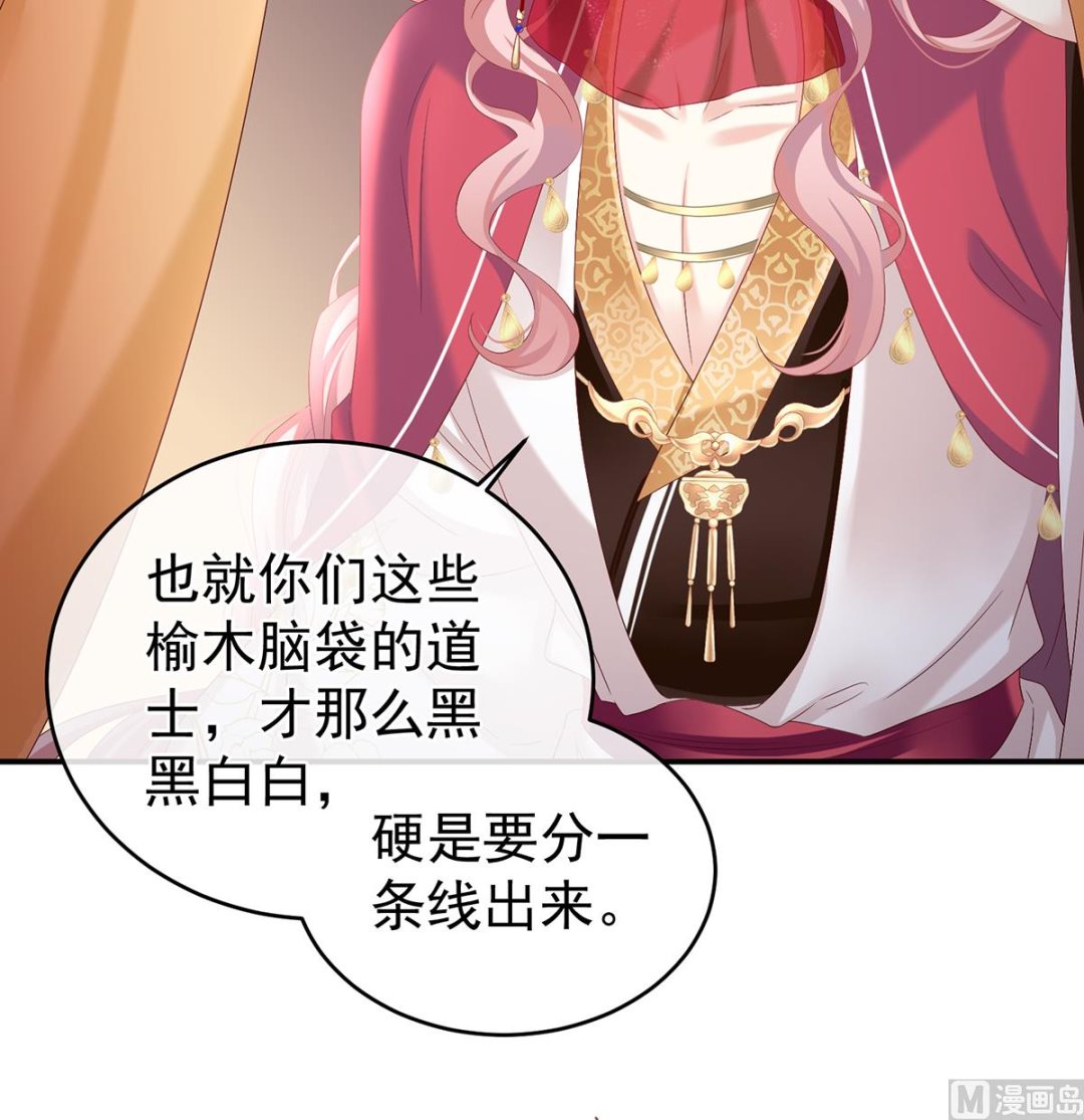 第78话 越睡，越累55