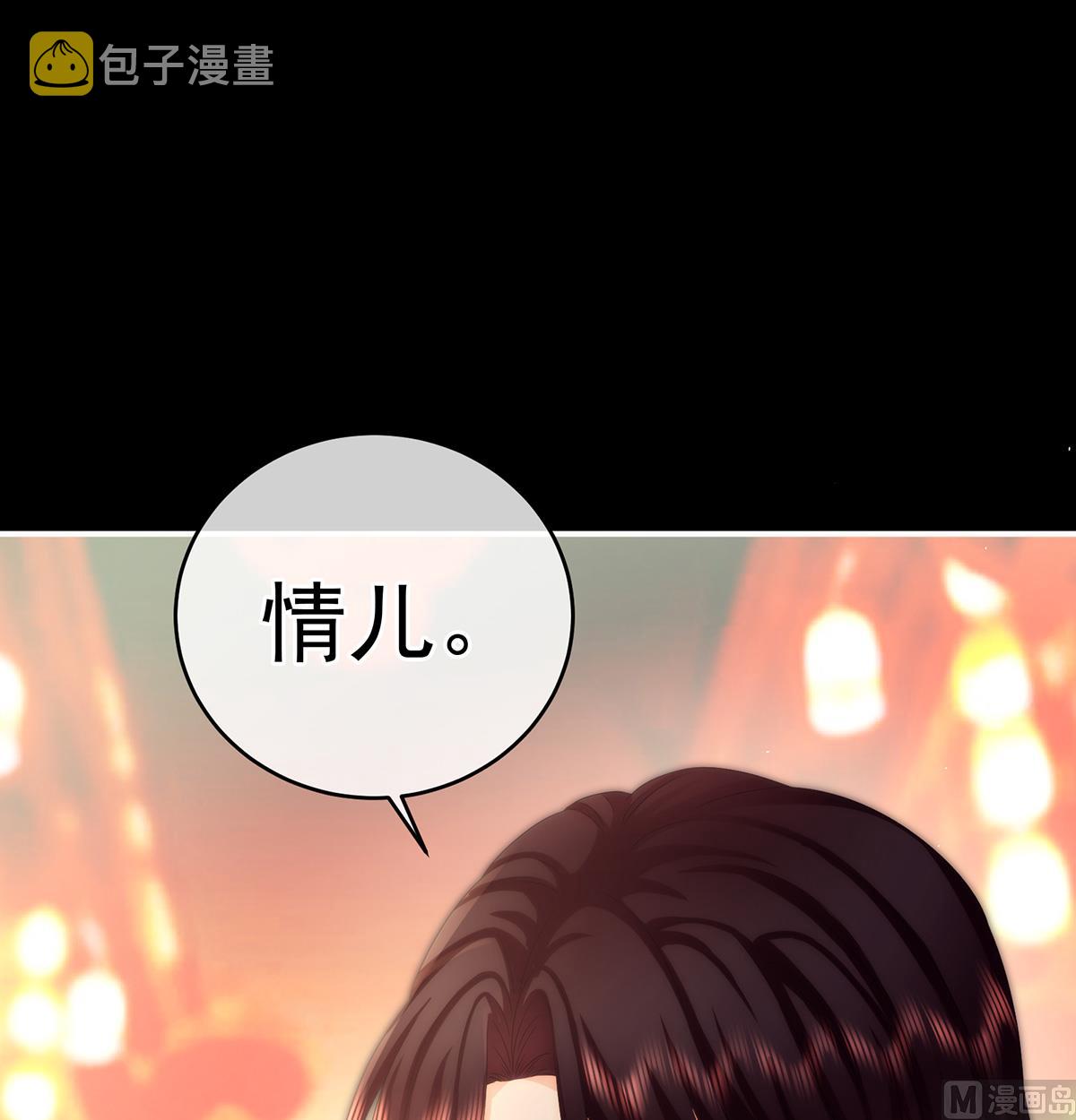 第39话 意乱情迷13