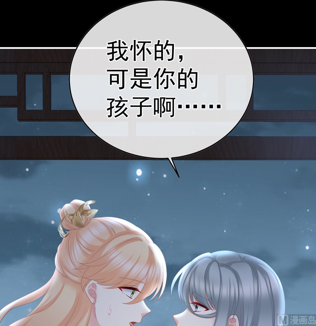 第47话 我怀了你的孩子5