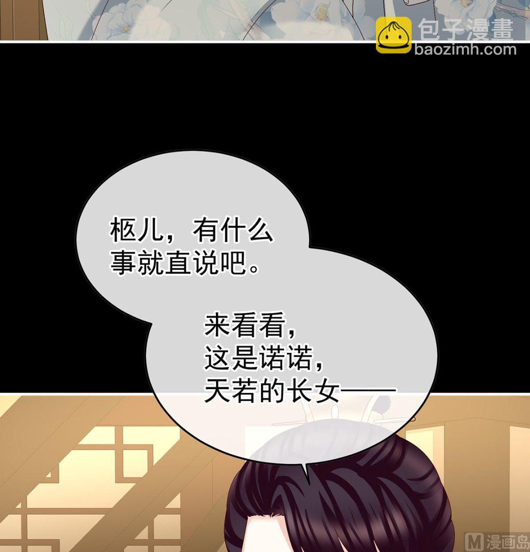 第41话 夺女69