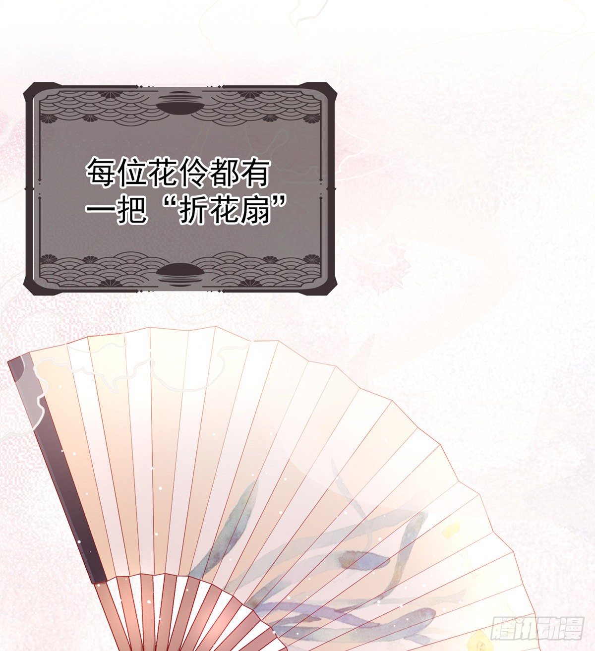 花伶献身22