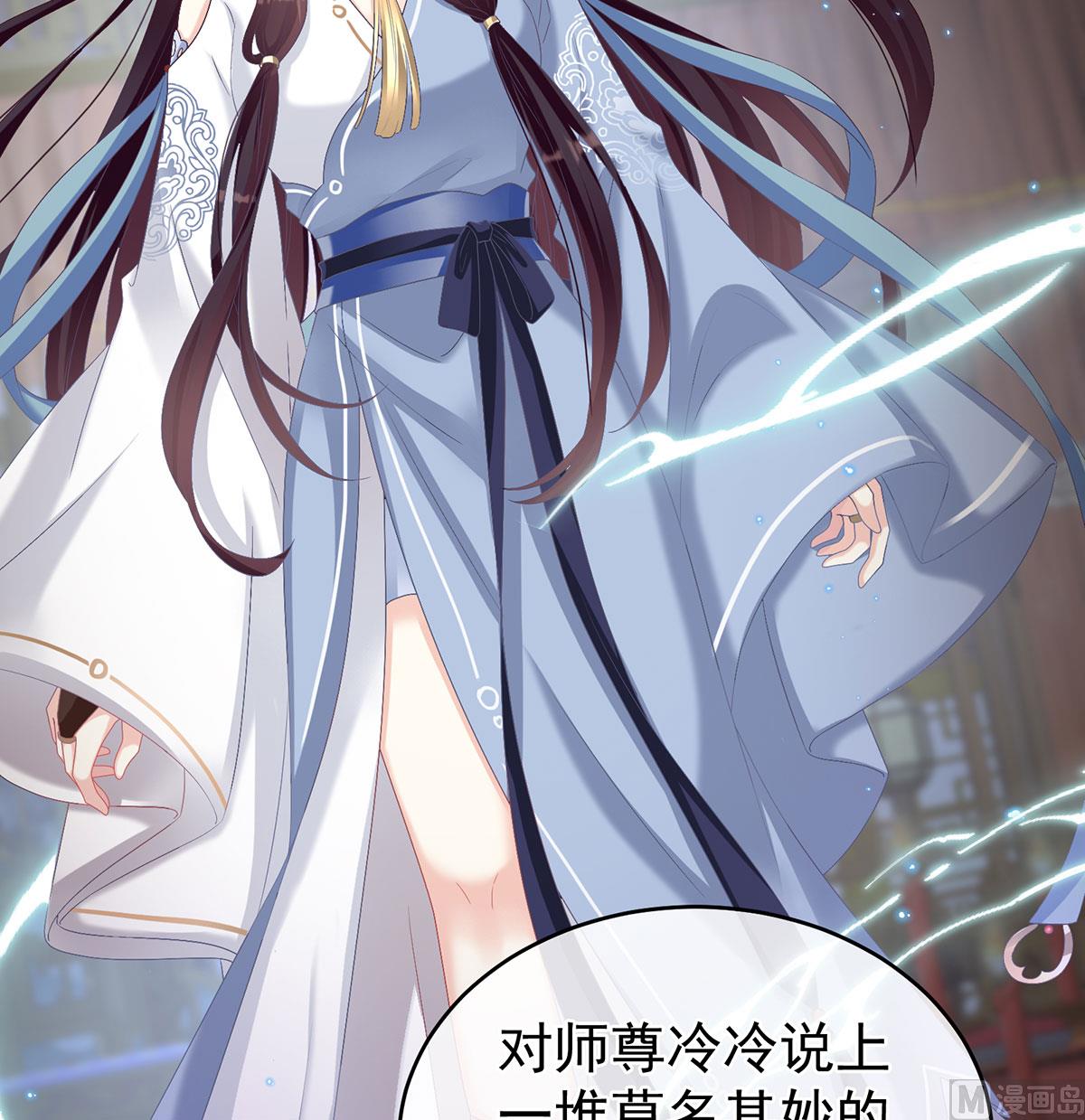第69话 情敌16