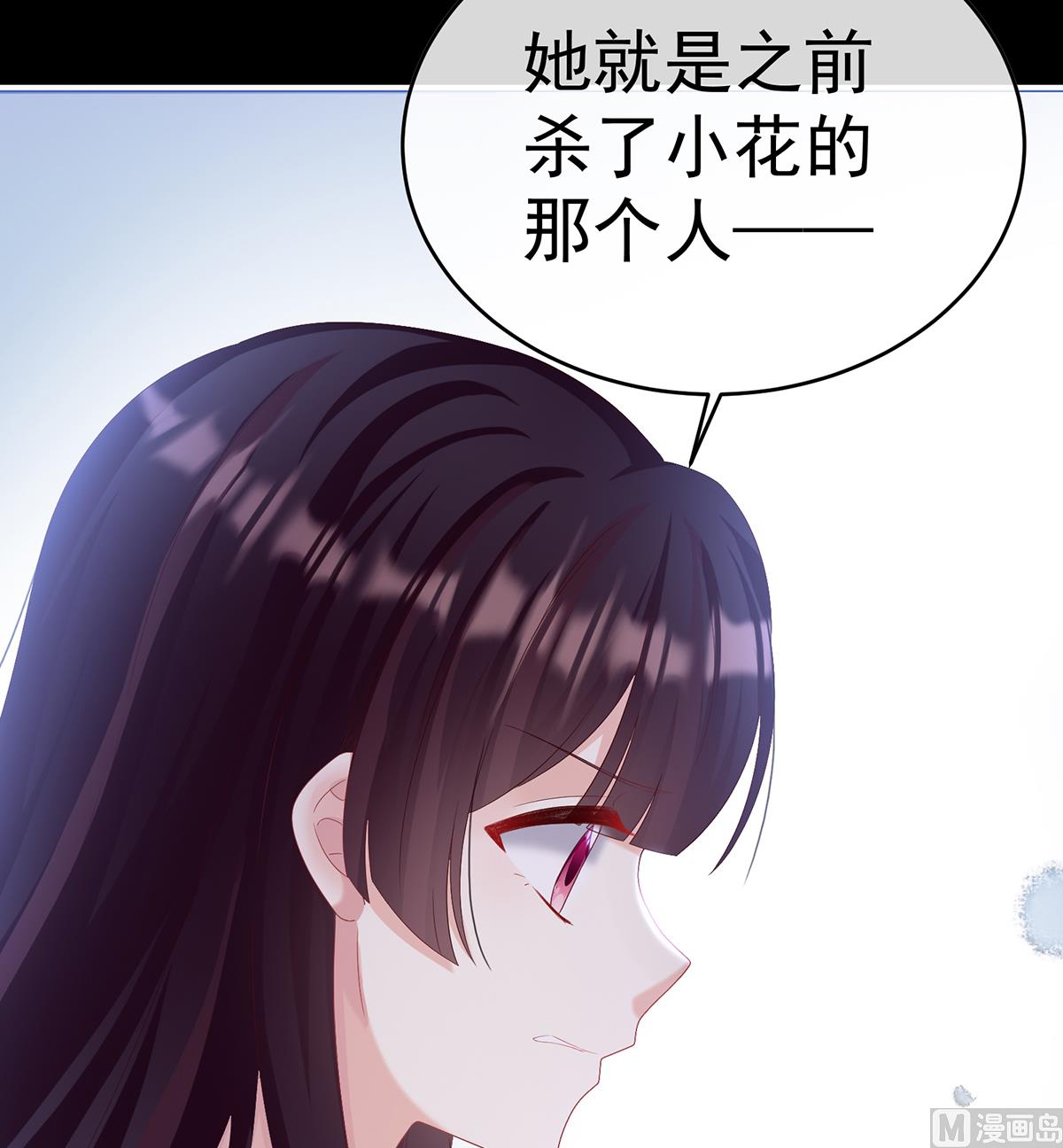 第80话 除掉他这个污点44