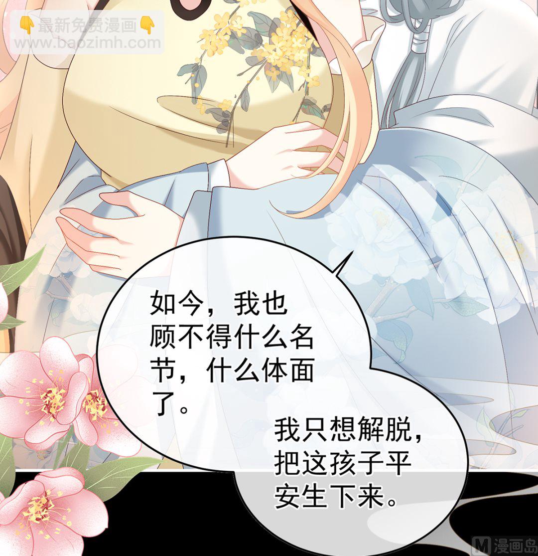 第47话 我怀了你的孩子18