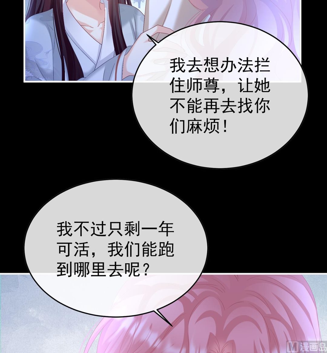 第80话 除掉他这个污点51
