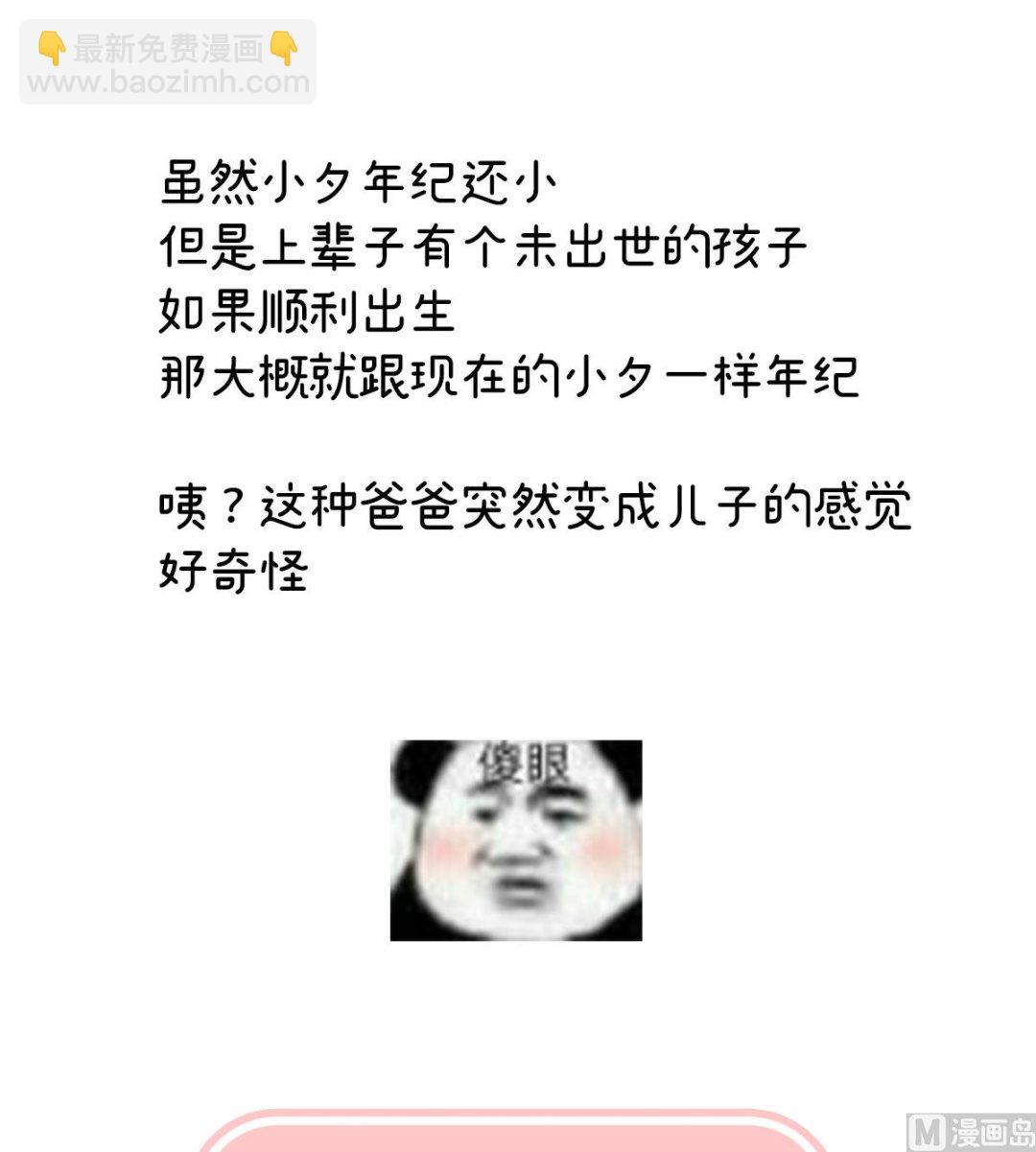 第105话洞房花烛夜72