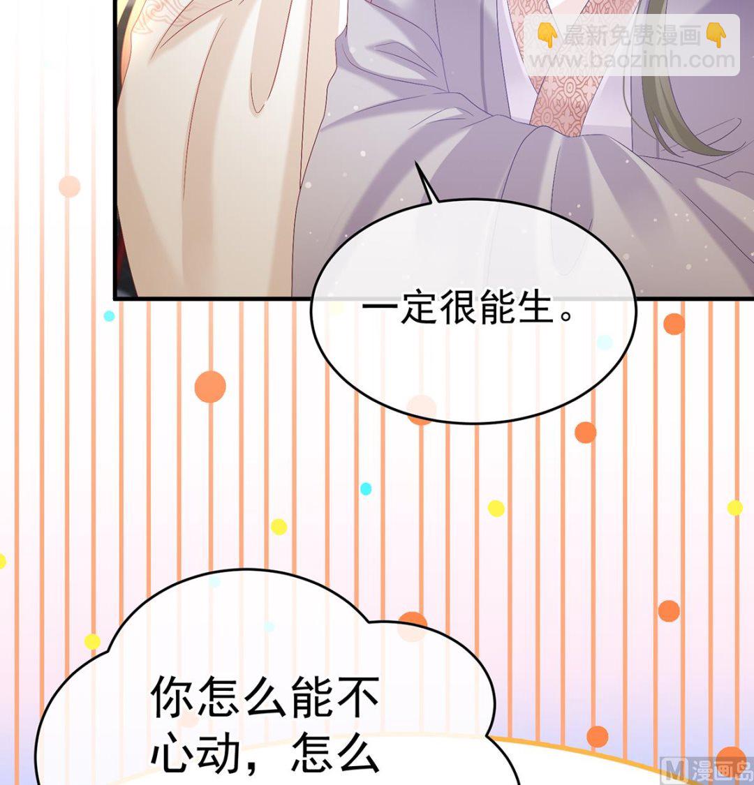 第102话被皇上相中了！13