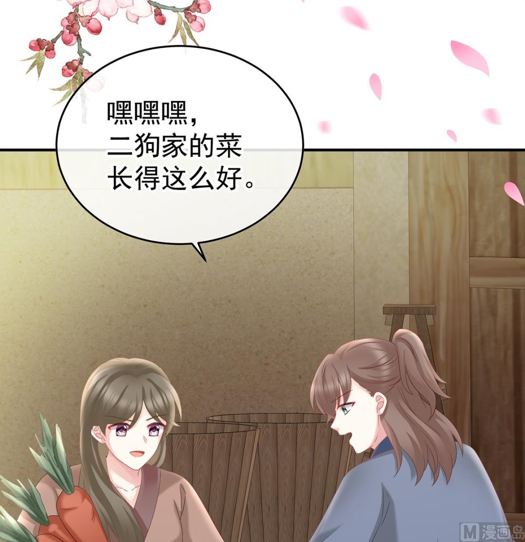第57话 番外：诺诺的后宫3