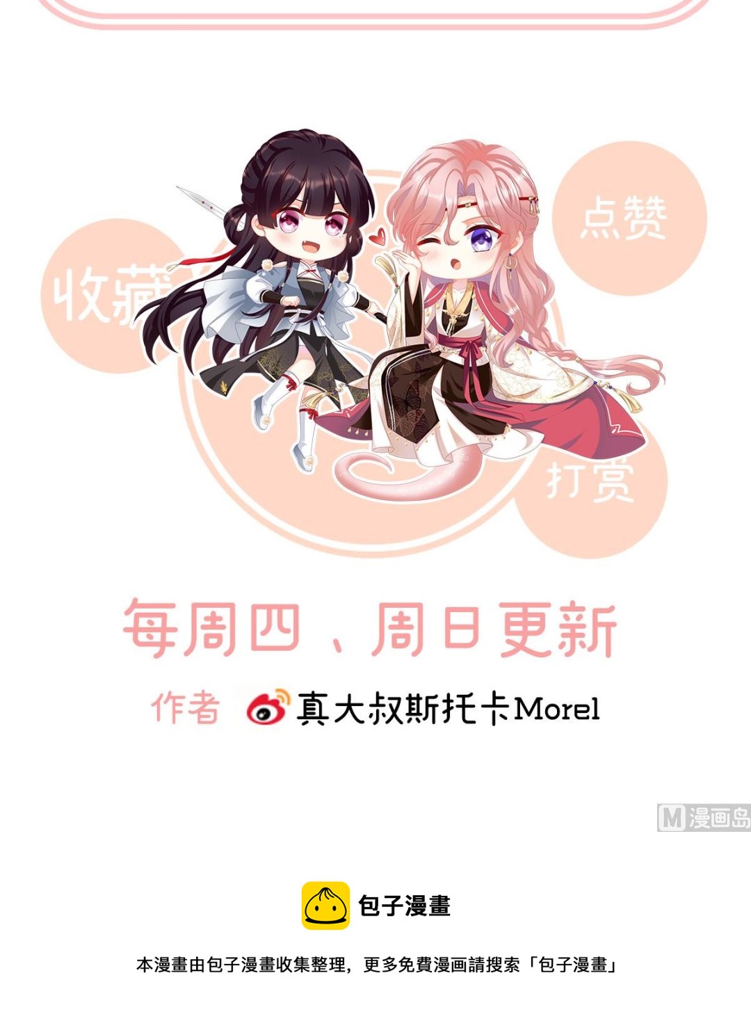 第82话 婚事77
