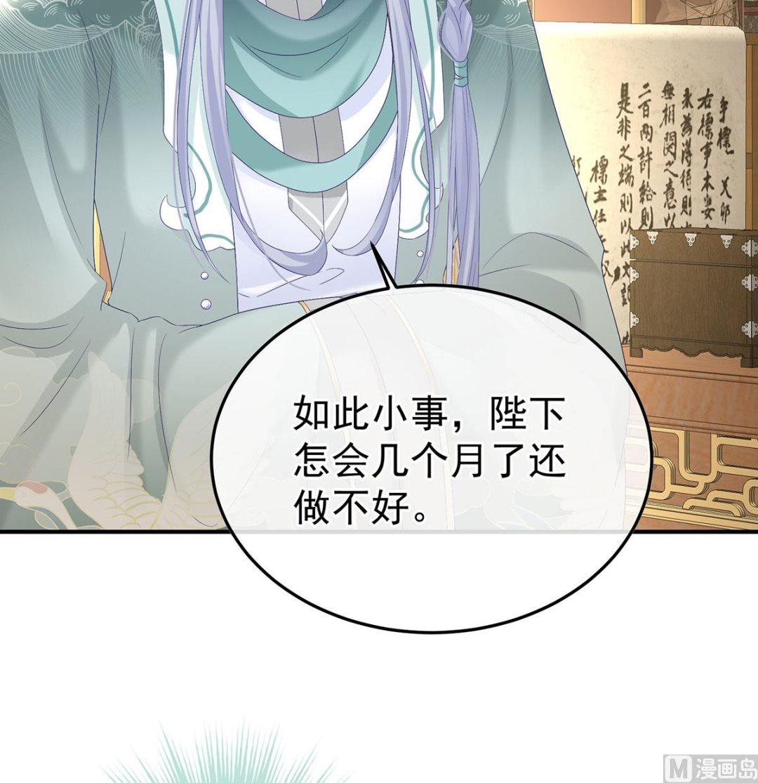 第135话 番外：给言相选妻8