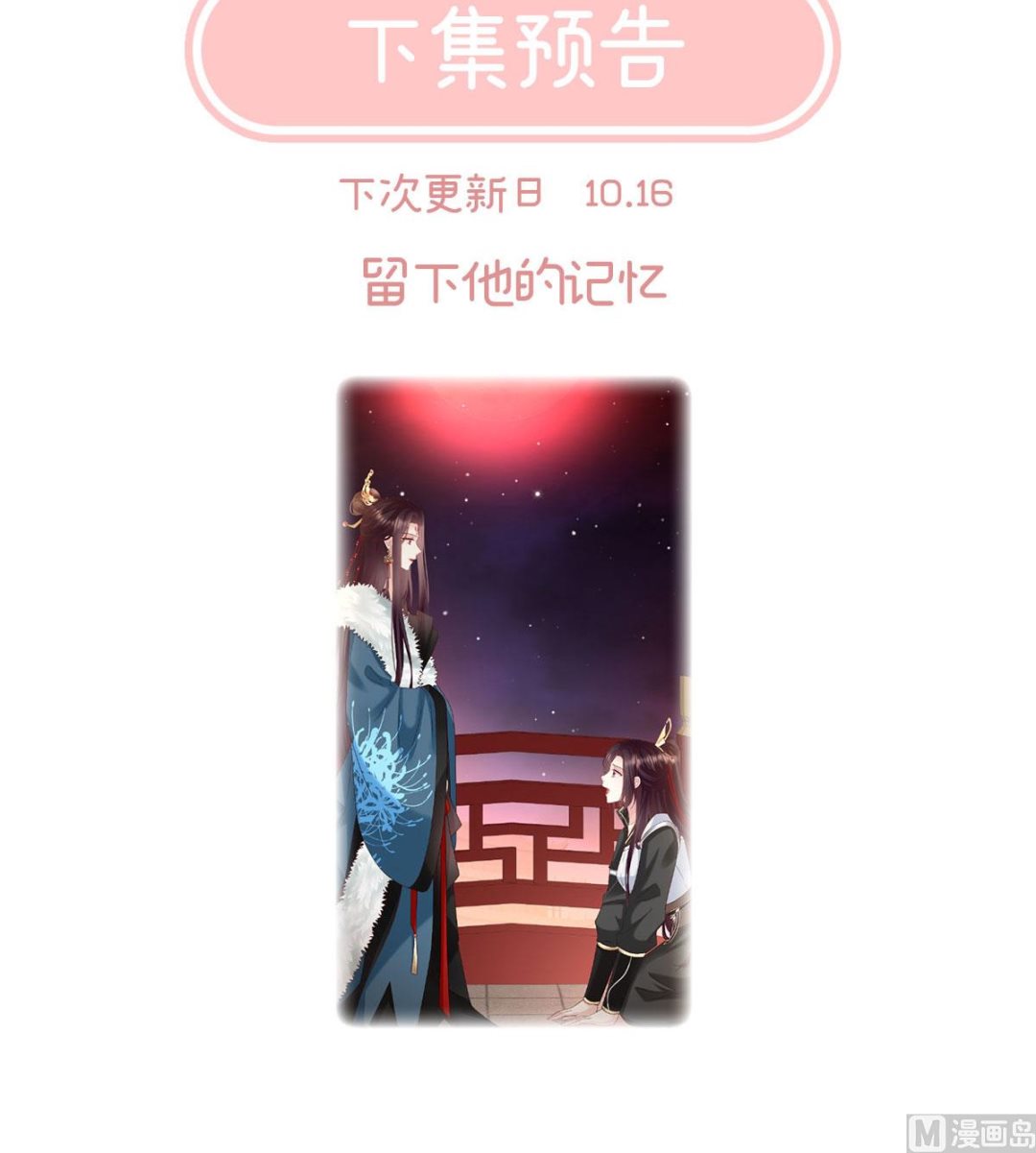 第127话 她知道我是黎朝！73