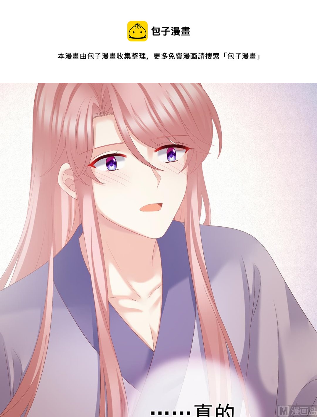 第46话 马上办婚礼34
