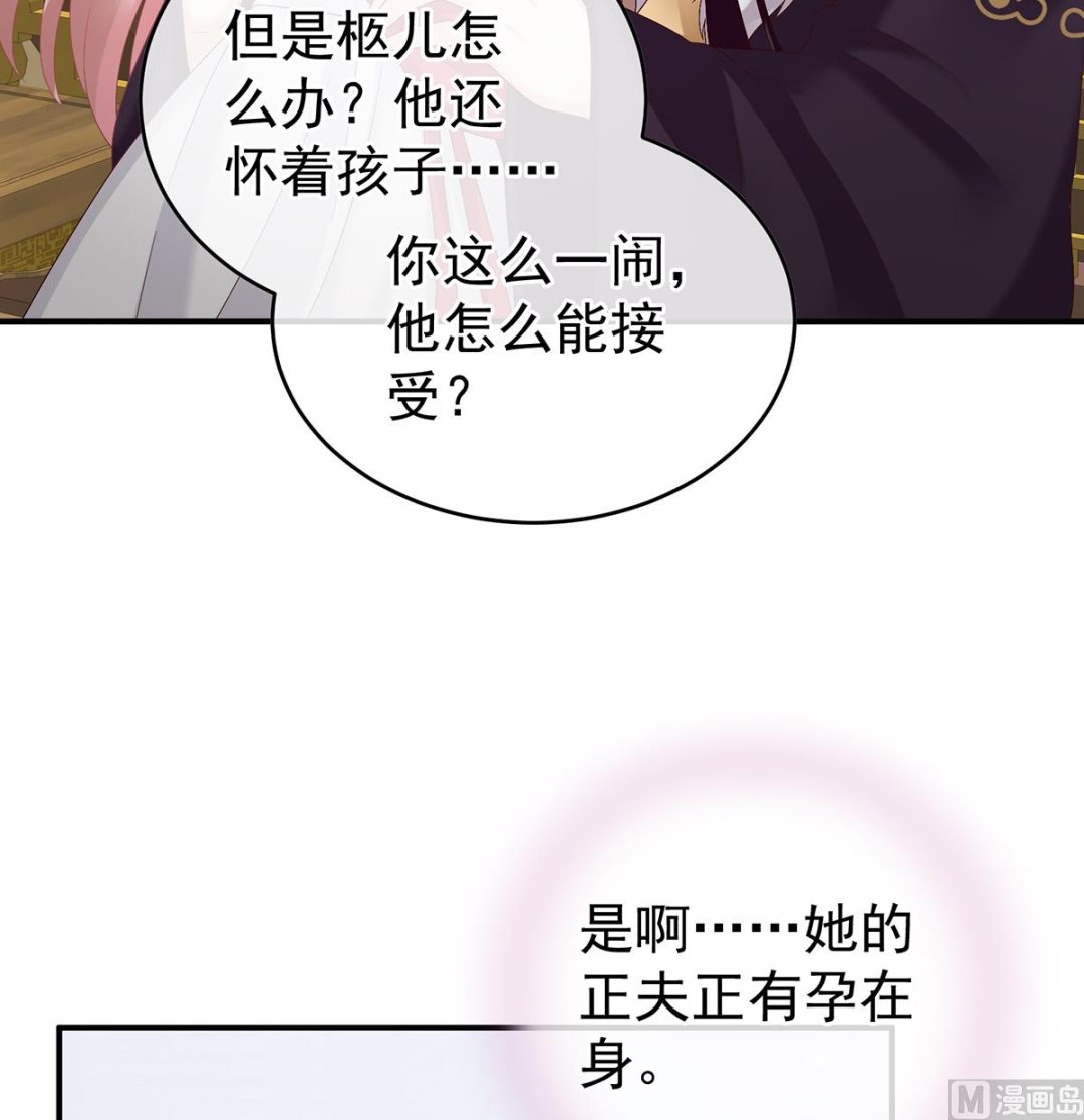 第41话 夺女31