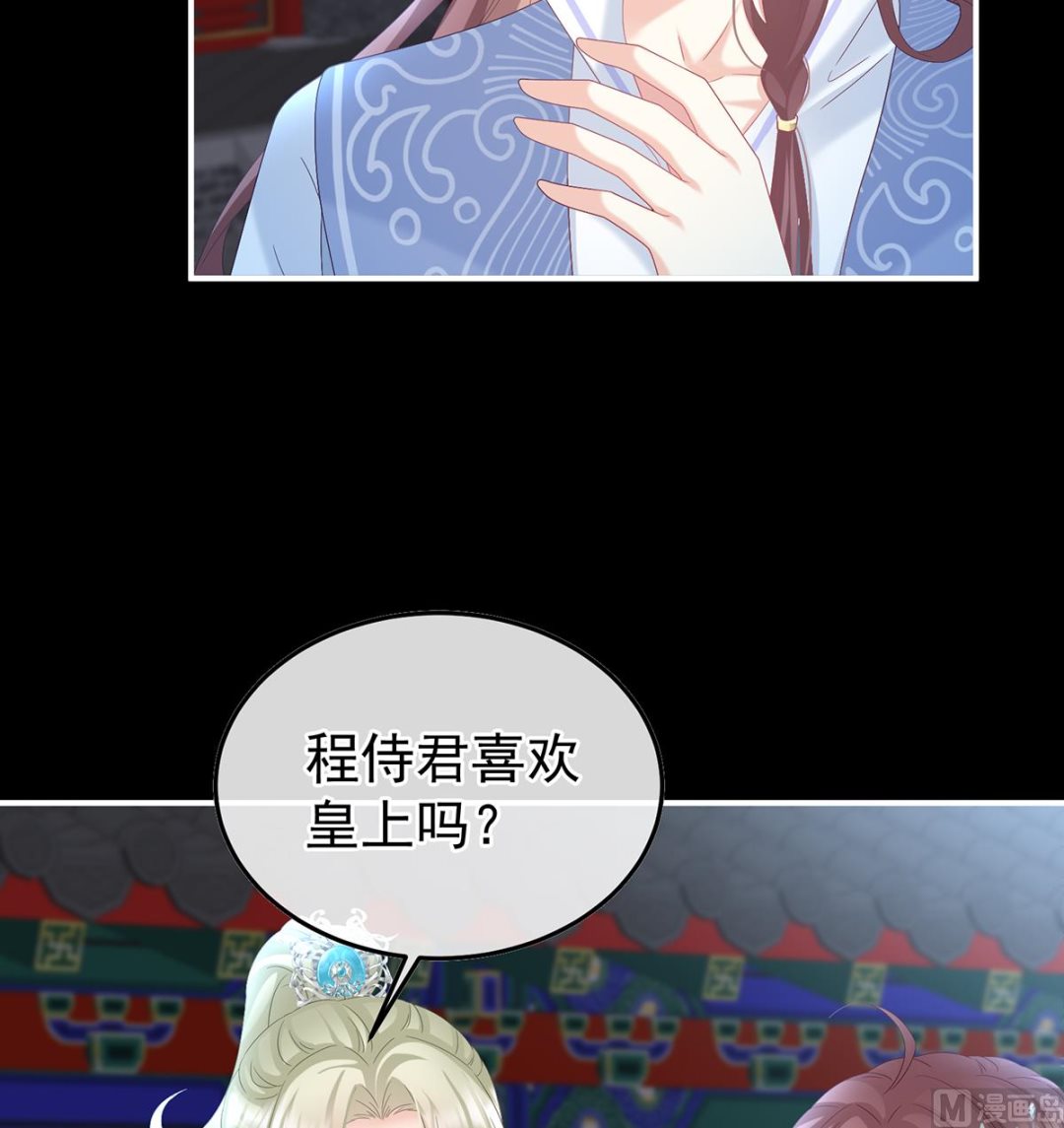 第123话 喜欢的人52