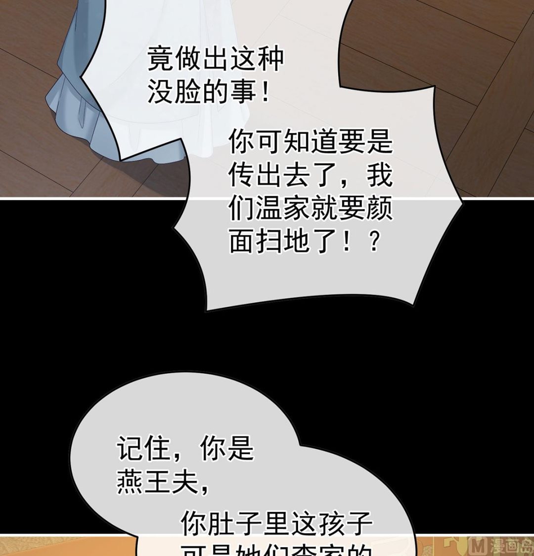 第47话 我怀了你的孩子62