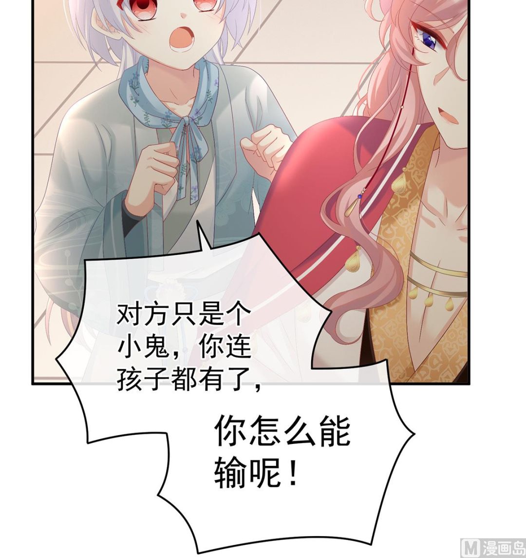 第69话 情敌51