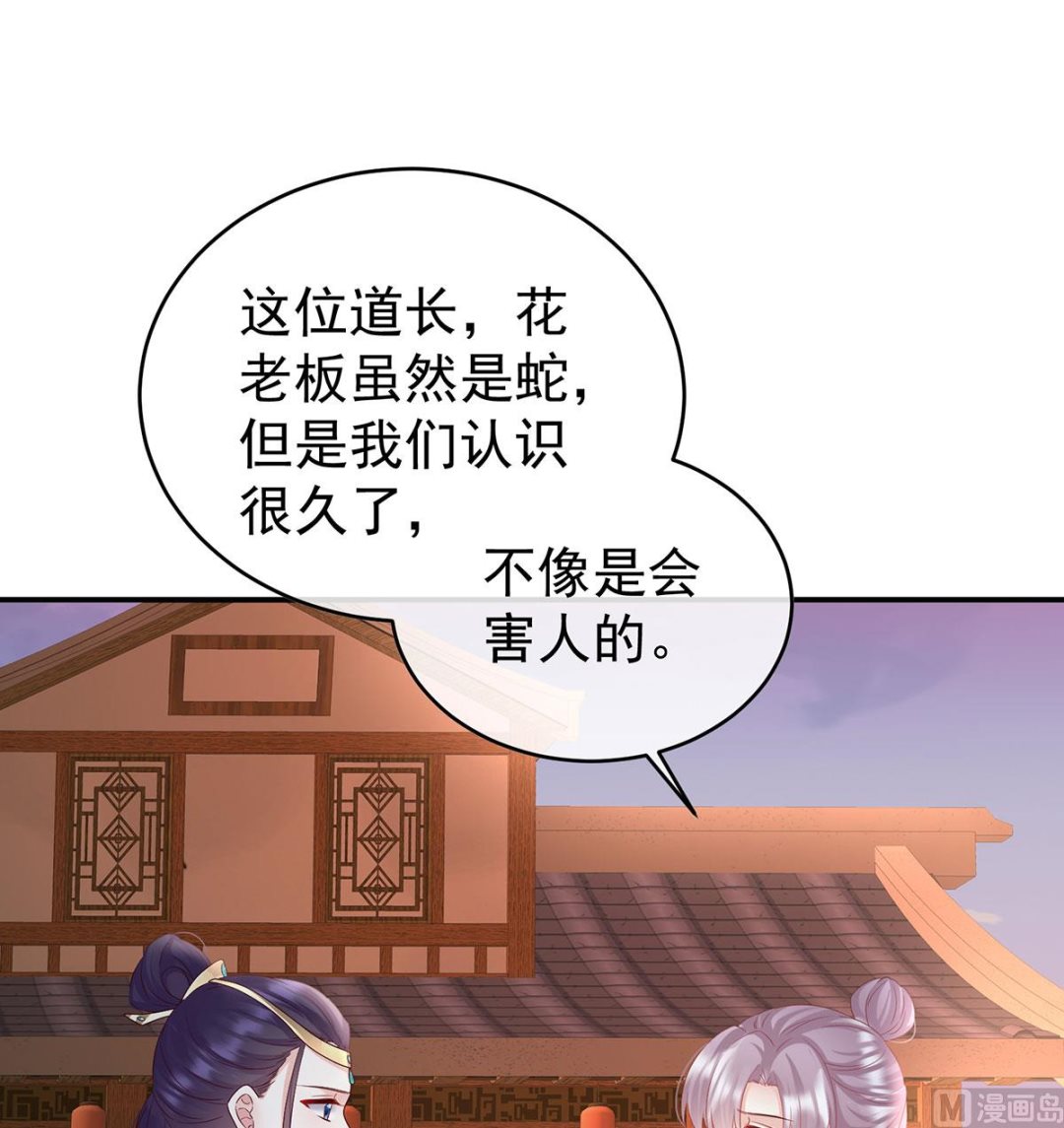 第90话 不愿再到人间9