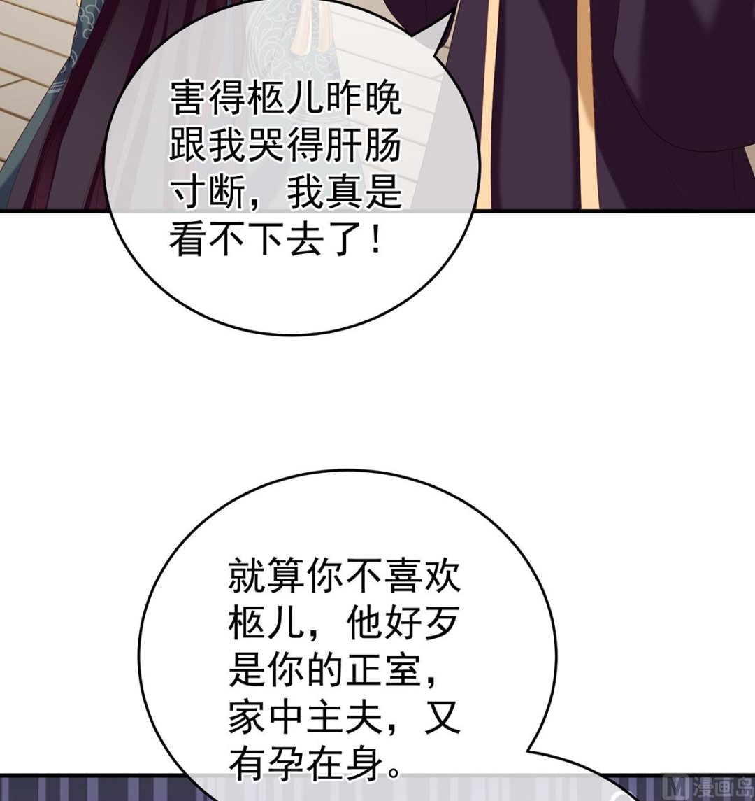第24话 给弟弟说亲17