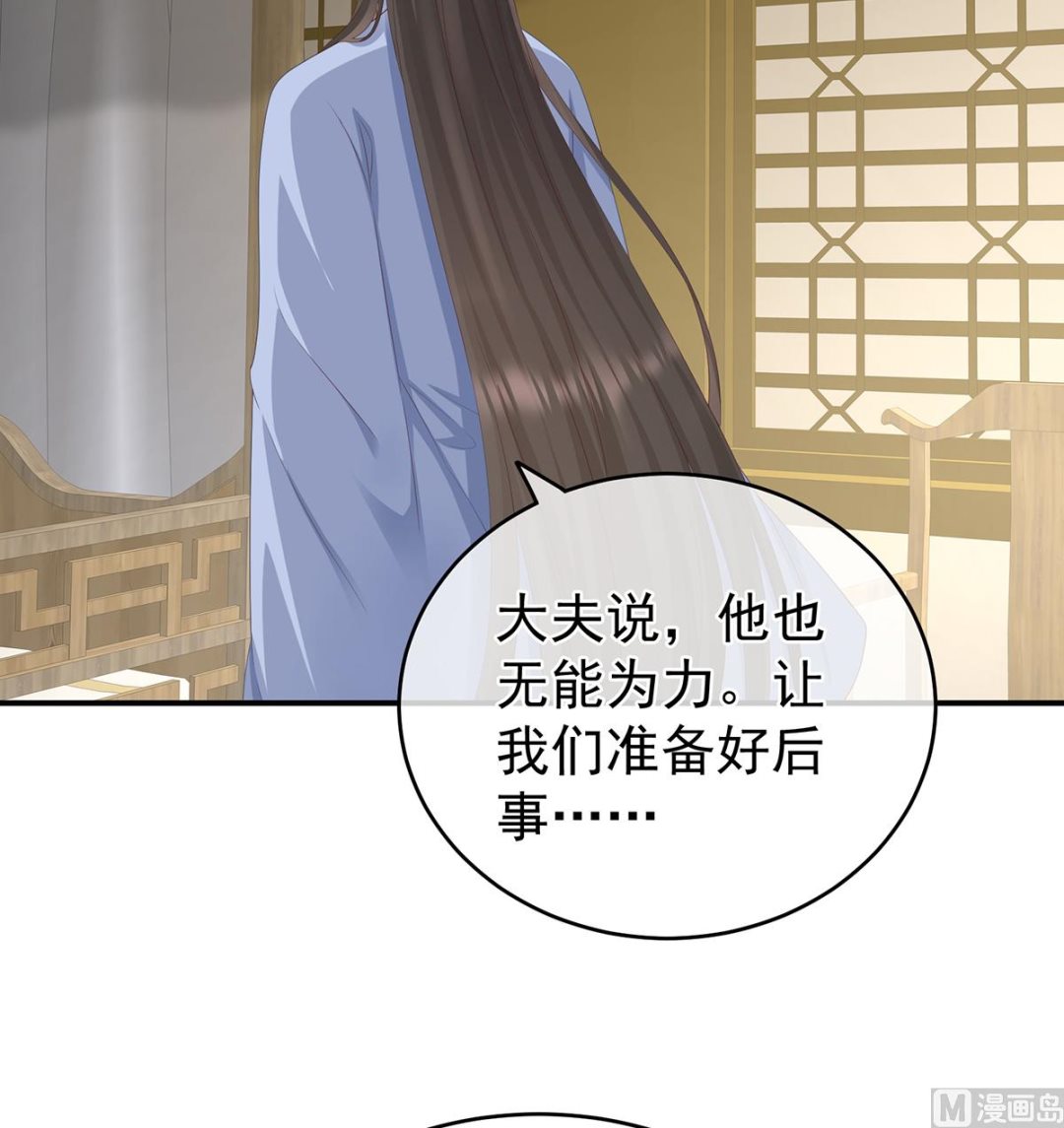 第25话 狼心狗肺的东西37