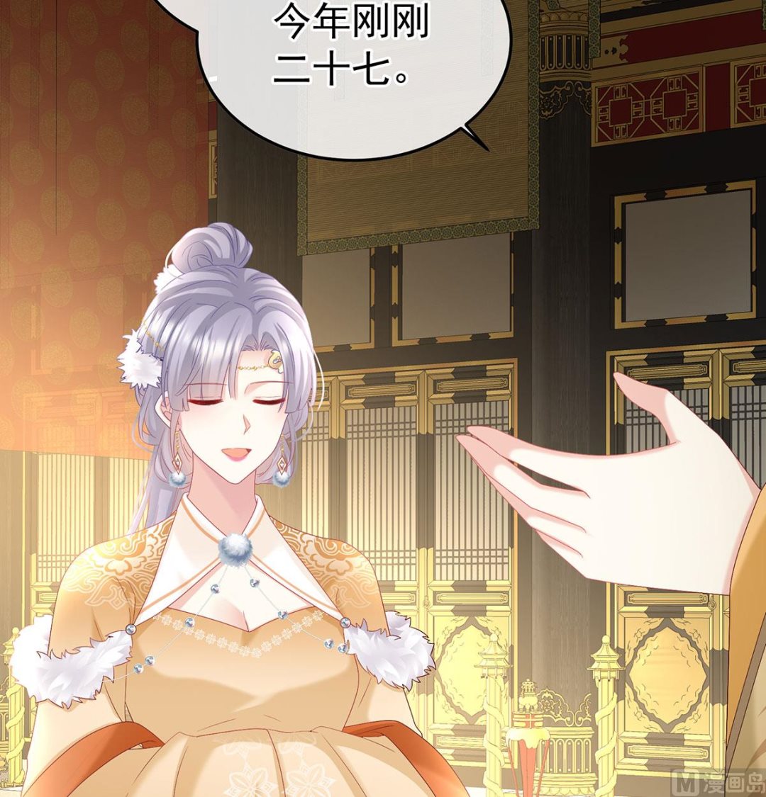 第135话 番外：给言相选妻27