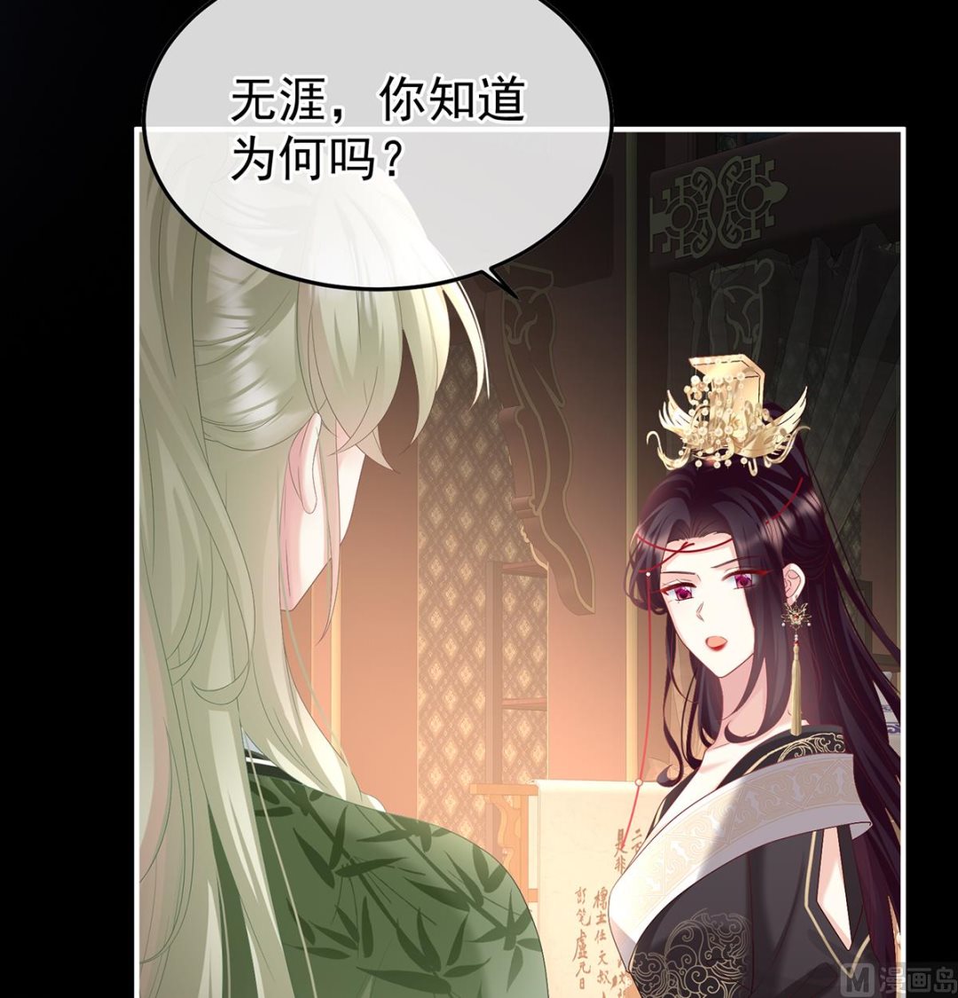 第126话 严刑拷问57