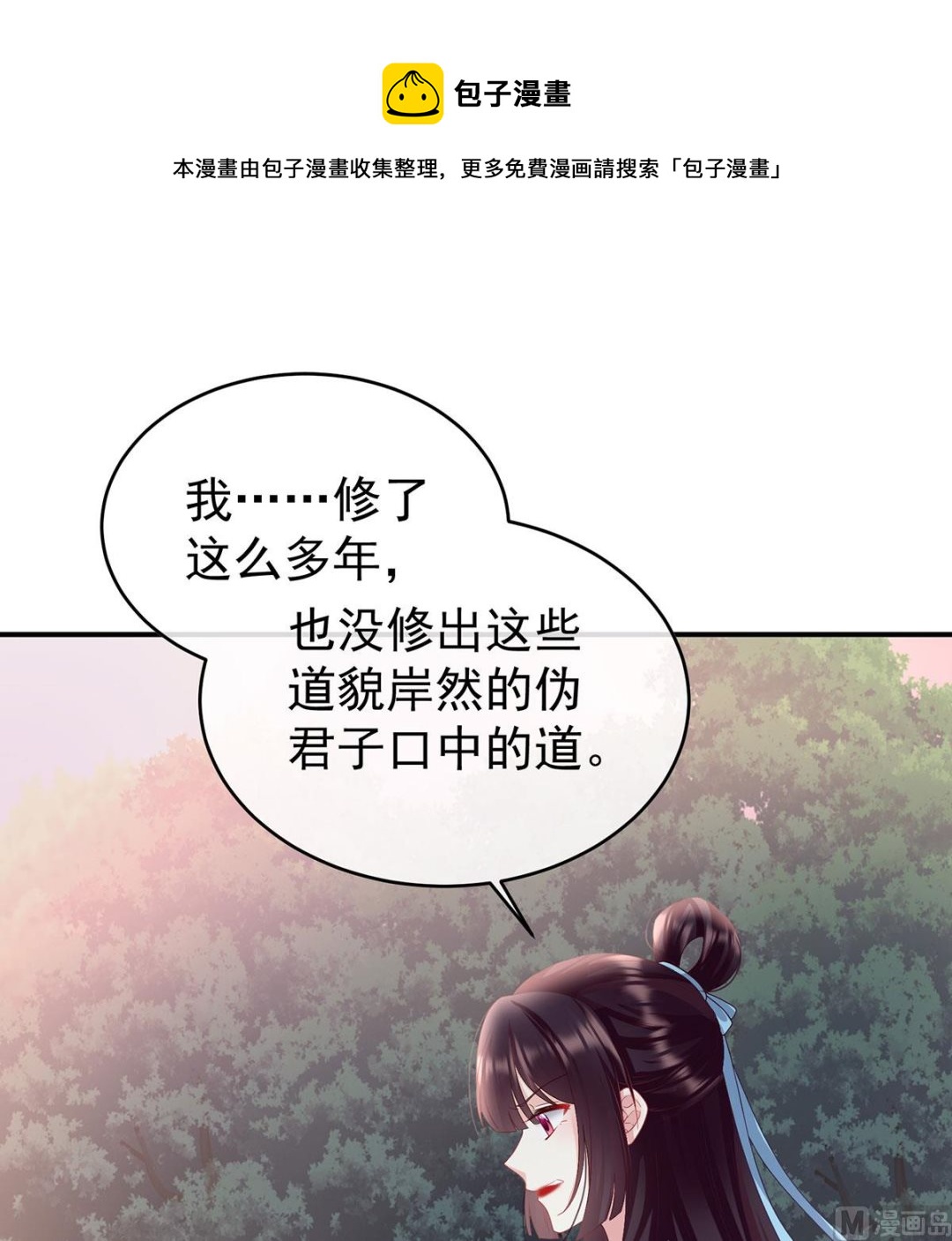 第90话 不愿再到人间48