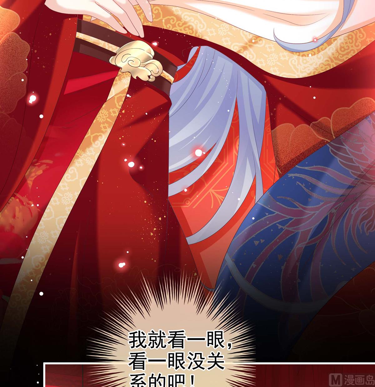 第83话 成亲32