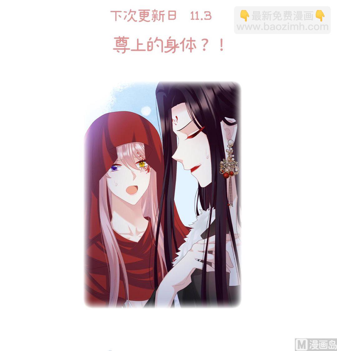 第132话 妻主，不要哭75