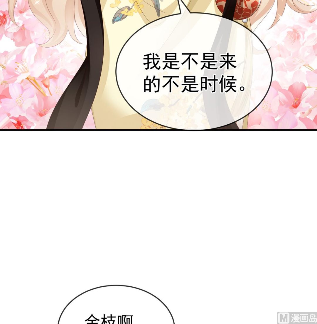 第24话 给弟弟说亲36
