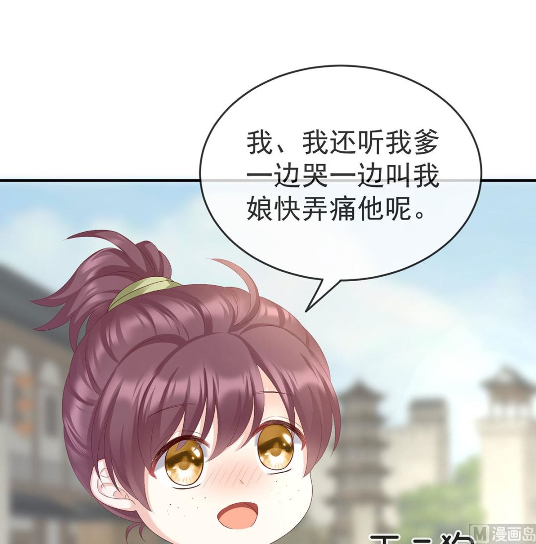 第17话 他喜欢被弄哭38