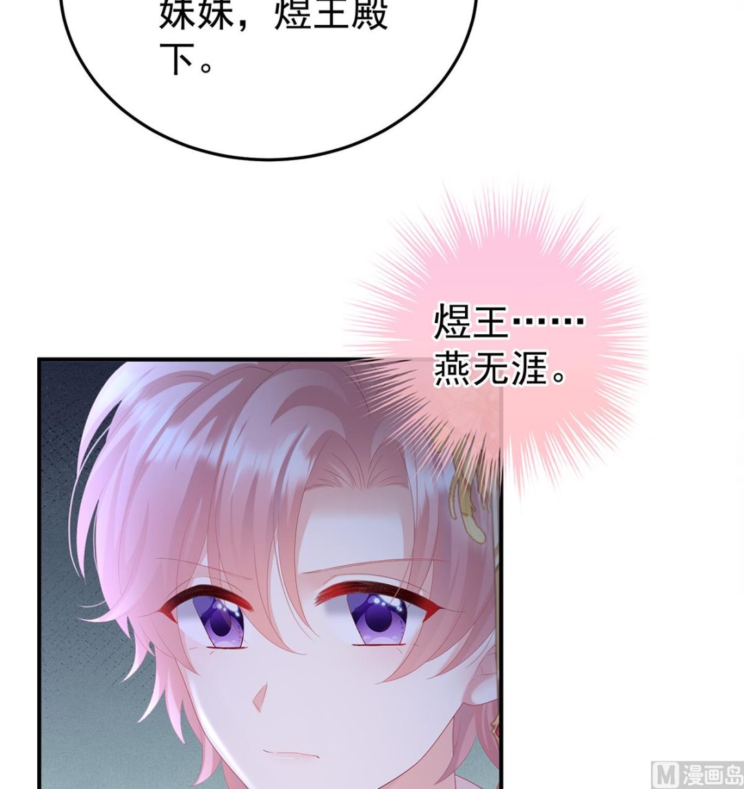 第107话煜王32