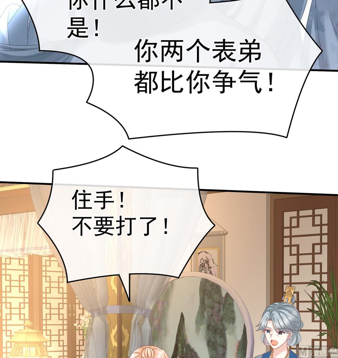 第48话 赶出燕王府37