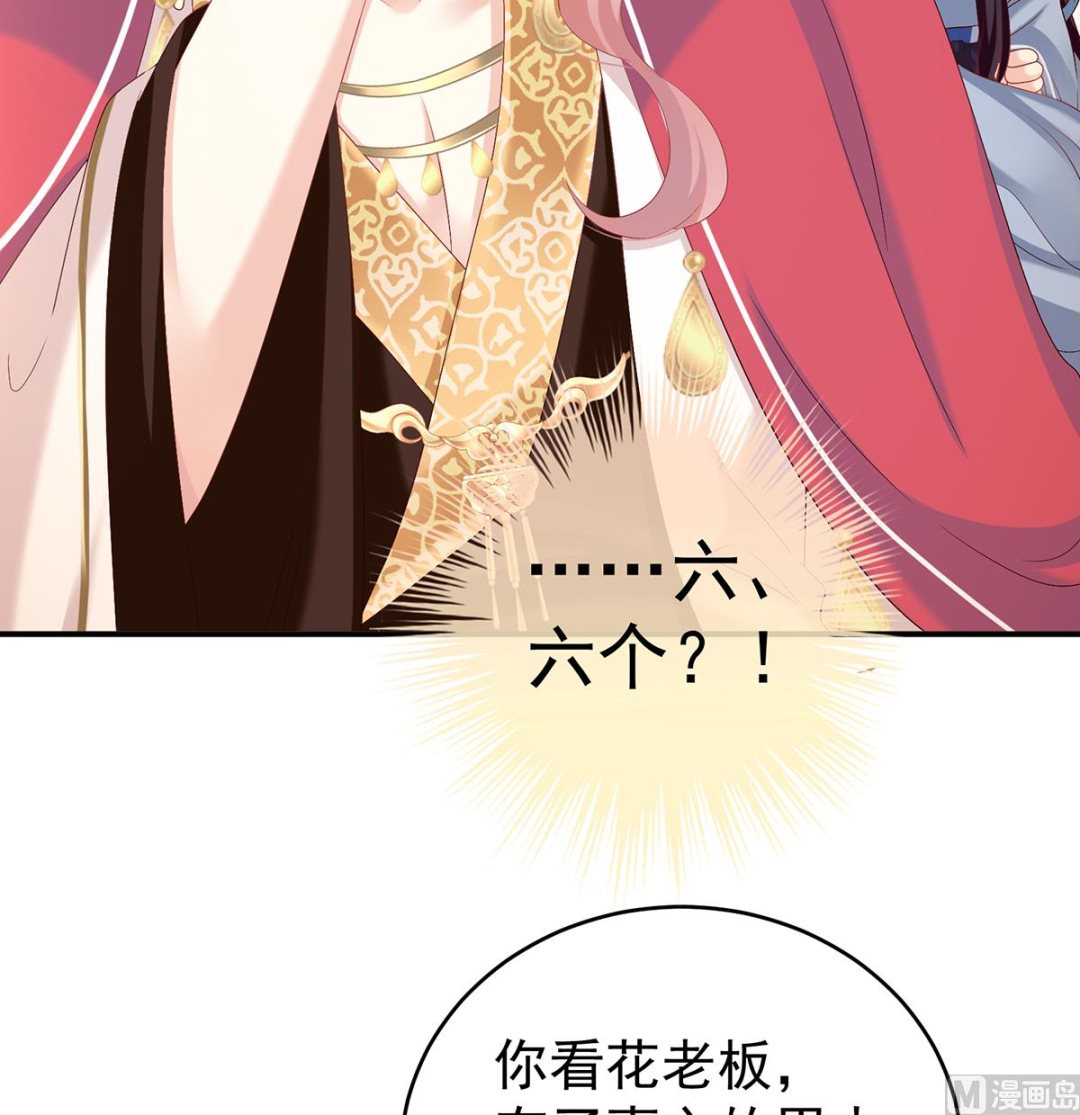 第88话 一胎六宝66