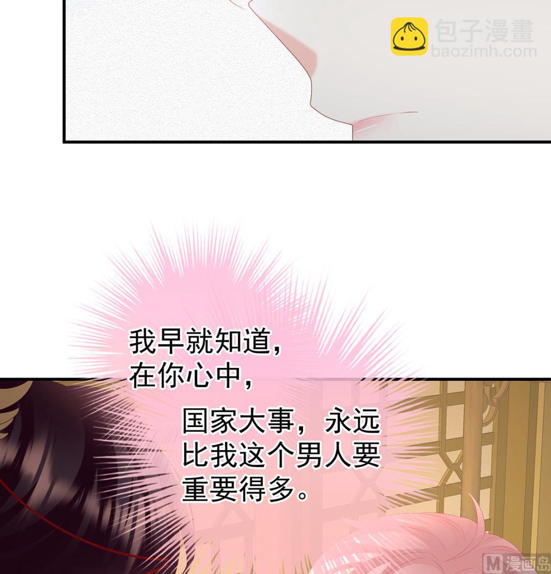 第118话 醋意62