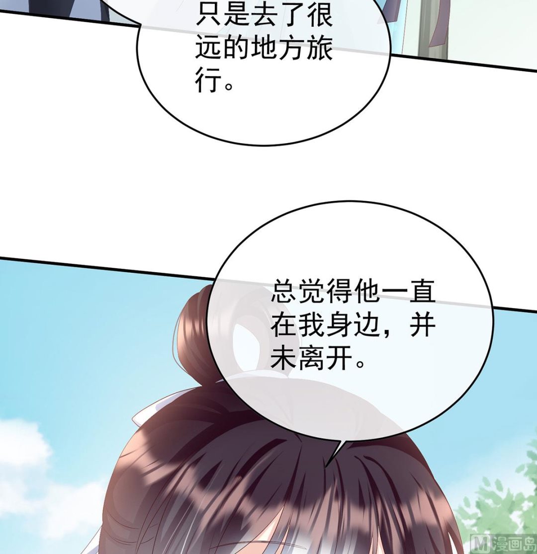 第95话 怎让我等了这么久？29