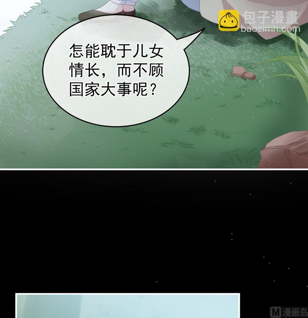 第28话 她好粗暴66