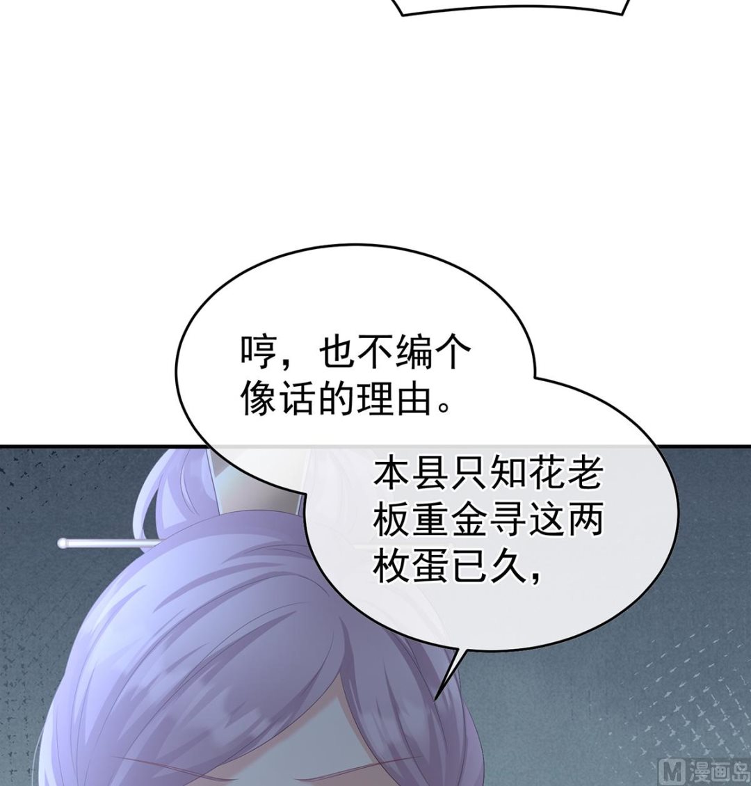 第61话 蛋碎！42