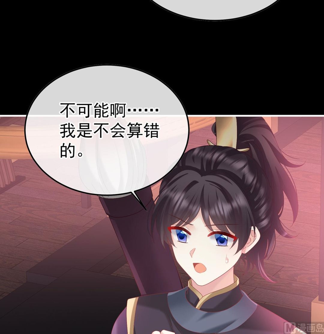 第127话 她知道我是黎朝！59