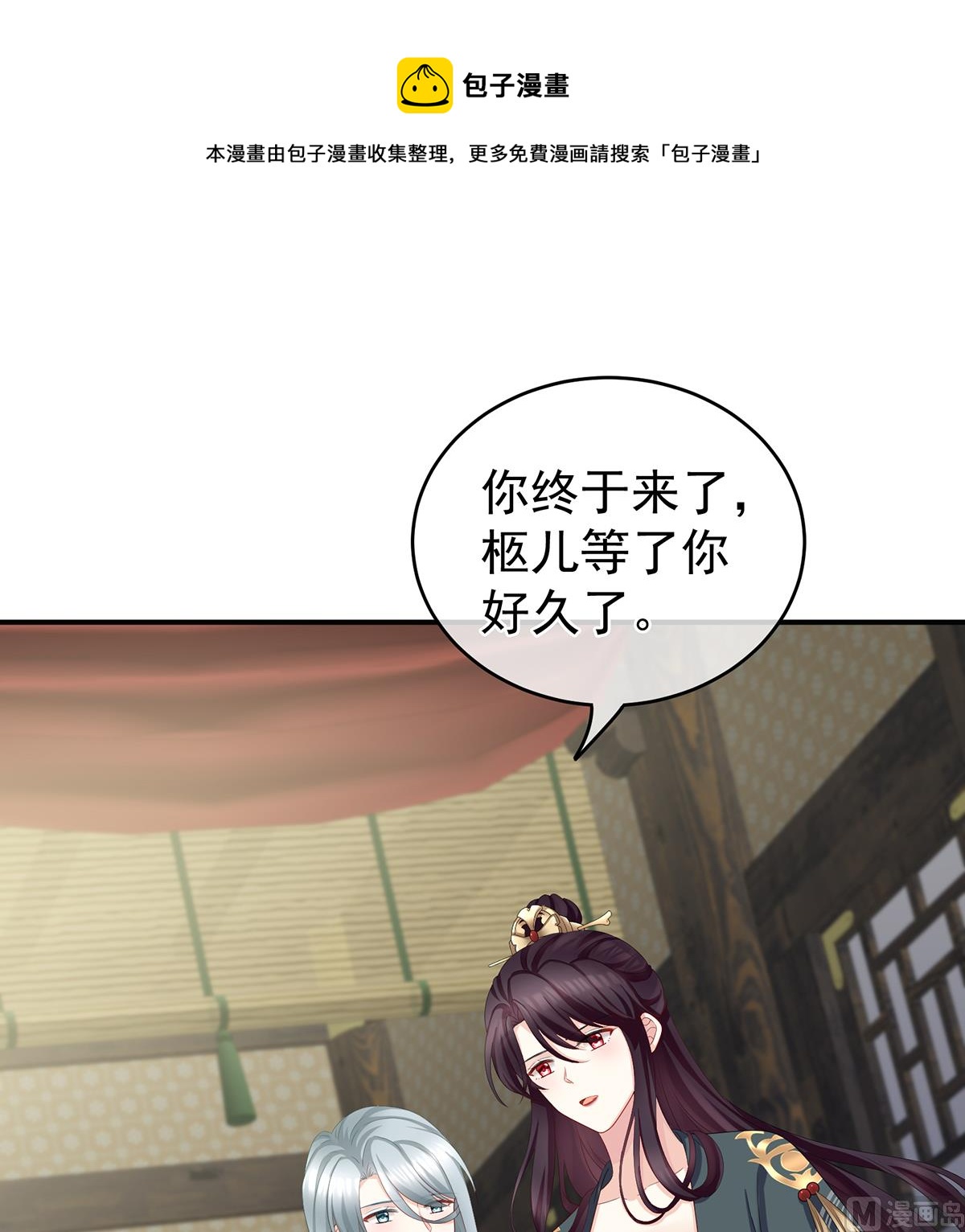 第21话 天造地设的一对儿50