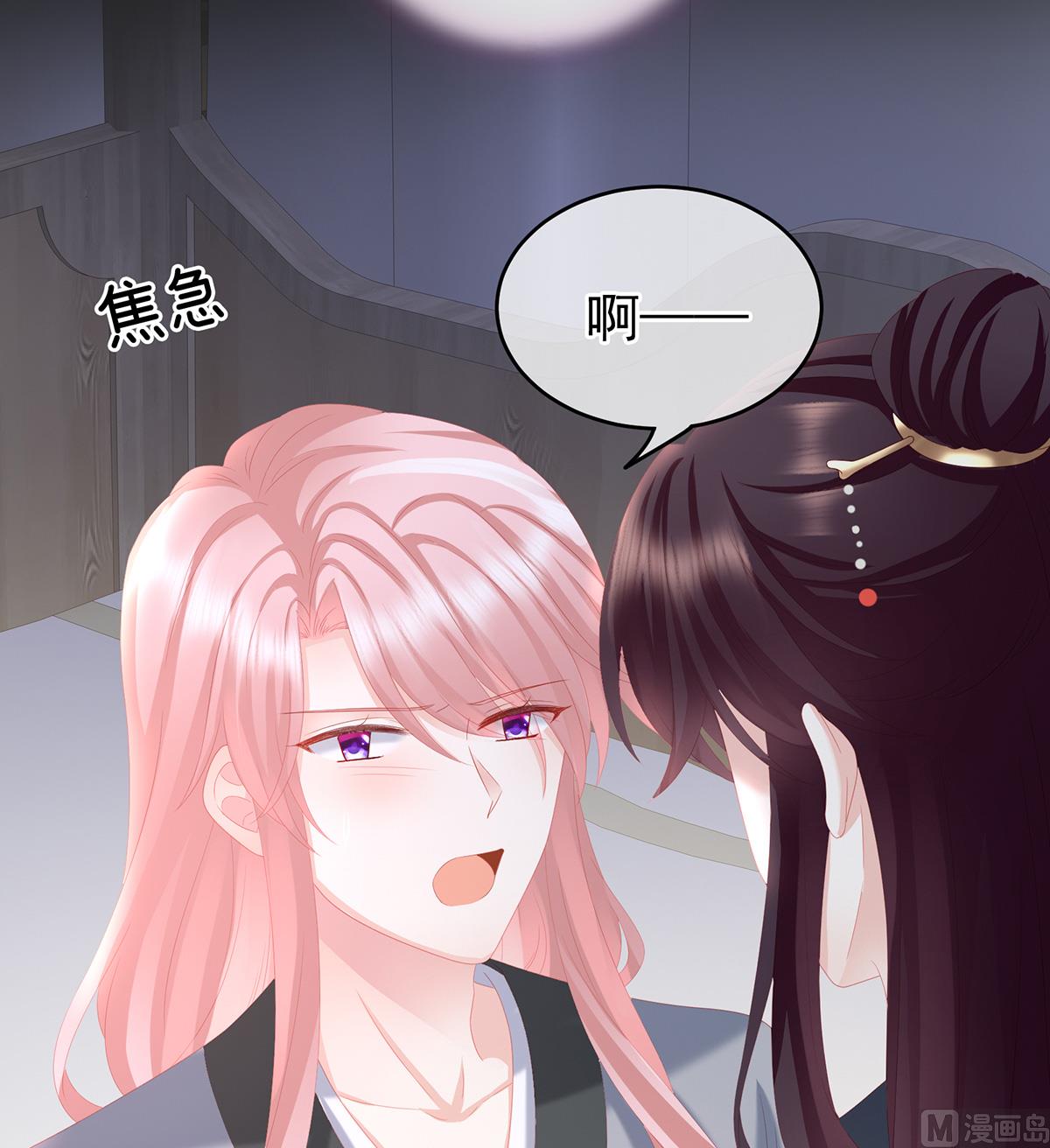 第15话 你是不是喜欢我爹？51