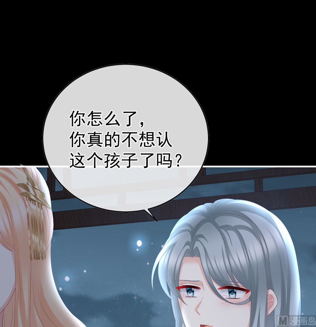 第47话 我怀了你的孩子13