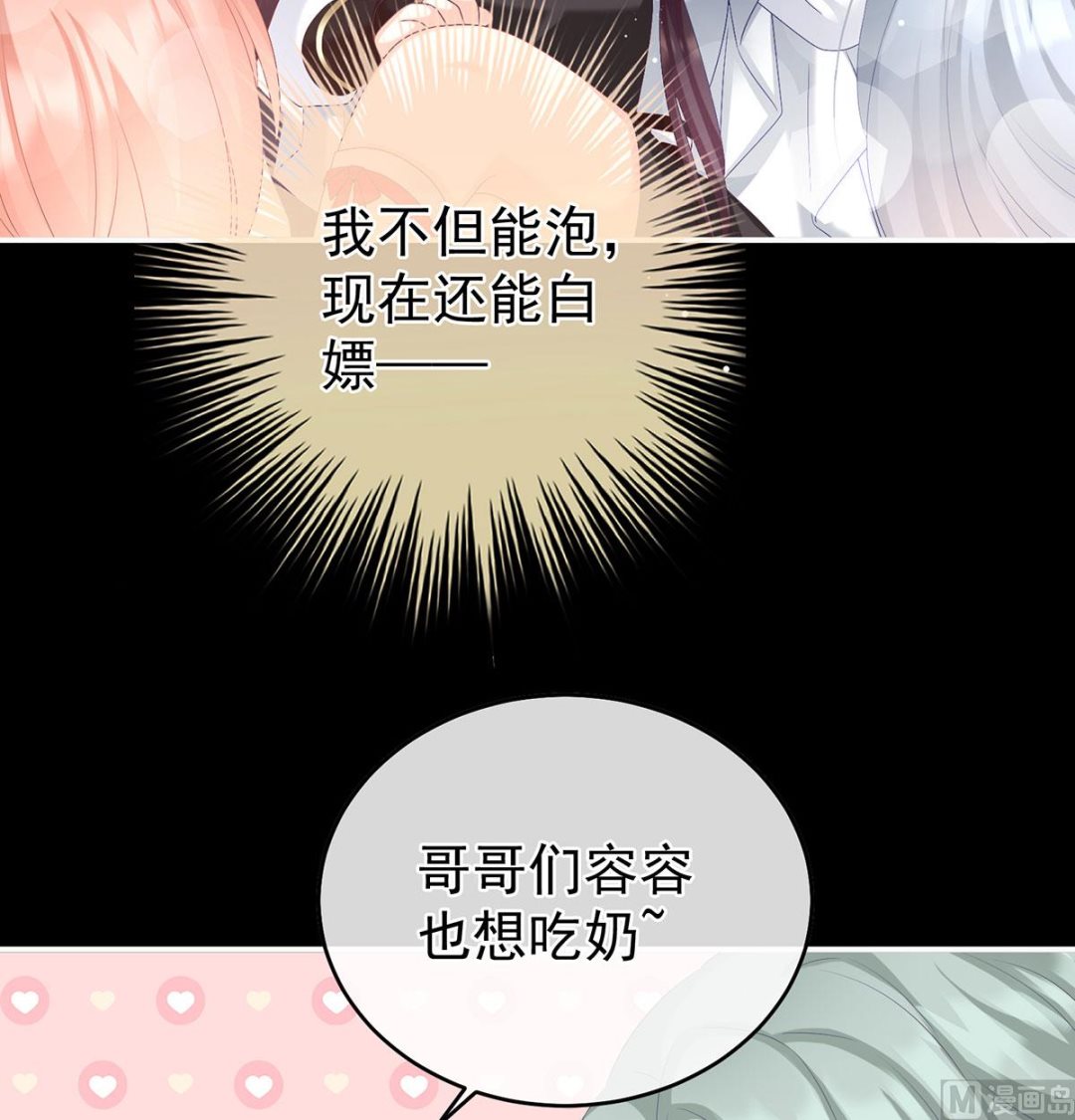 第63话 公子，借点奶？42