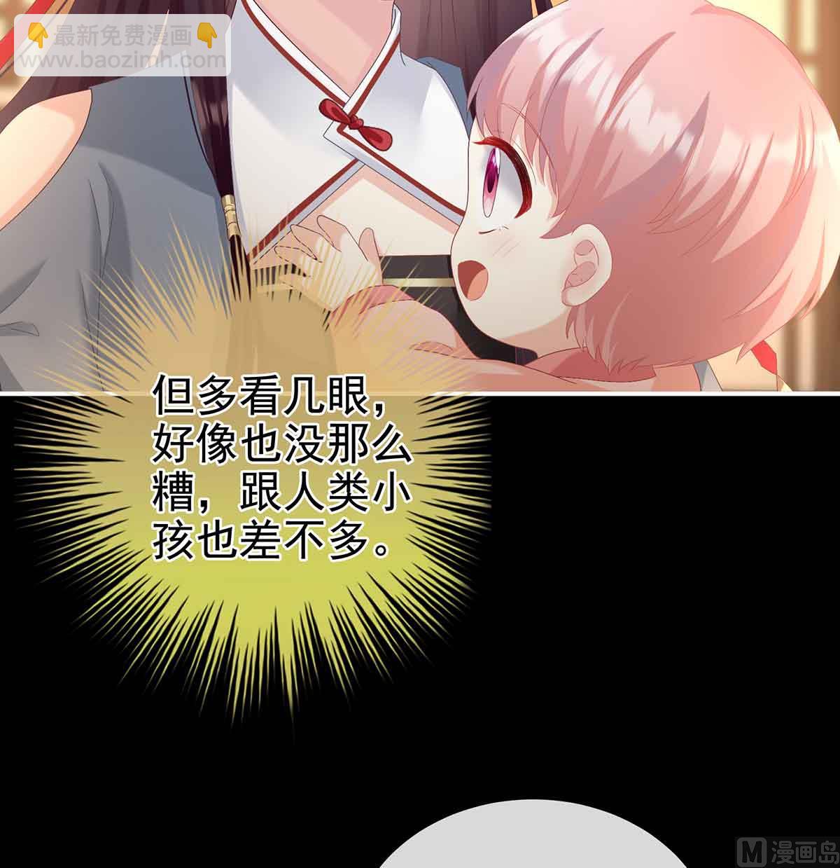 第66话 变回御姐？14